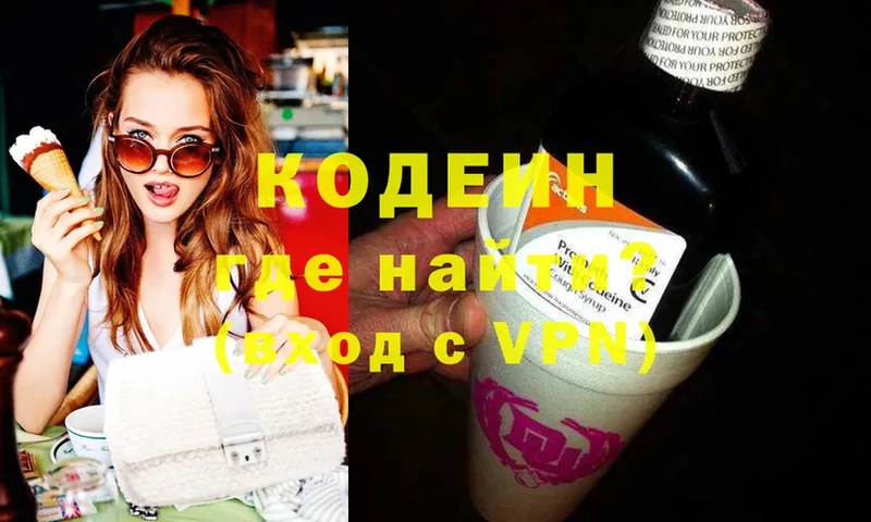 Codein Purple Drank  купить наркотик  Белёв 